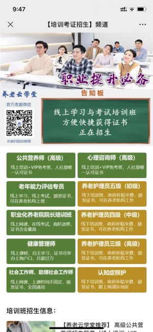 生活公眾號開發_【養老招聘中心】公眾號帳號主體是誰