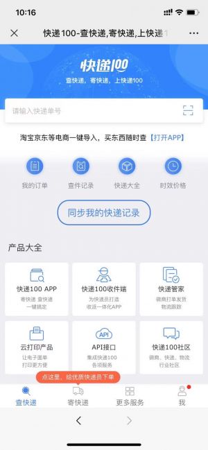 梅州公眾號開發_【優客閃購】公眾號圖標