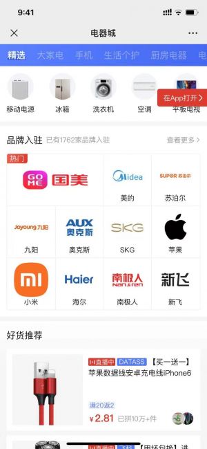 【夢(mèng)創(chuàng)寶】山東微信公眾號(hào)開(kāi)發(fā)欣賞
