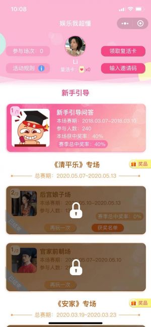 娛樂微信公眾號開發功能分析【新浪娛樂】