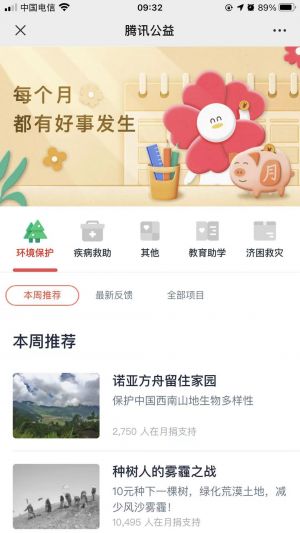 【Hi公益】公眾號二維碼_公益微信公眾號開發