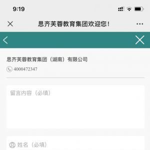 【思齊培訓學校】教育公眾號開發設計分析
