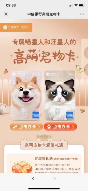 欣賞深圳公眾號開發(fā)【中信銀行信用卡】