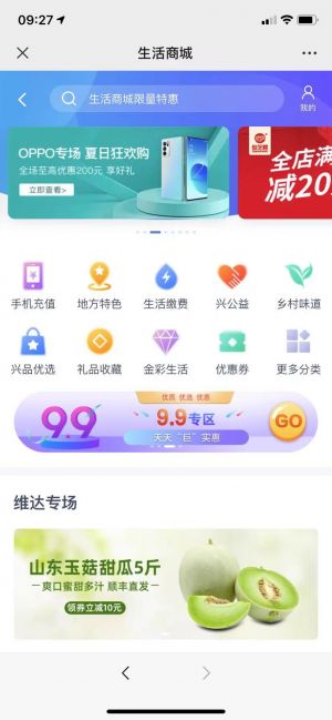 【興業(yè)銀行】福建公眾號開發(fā)項目分析