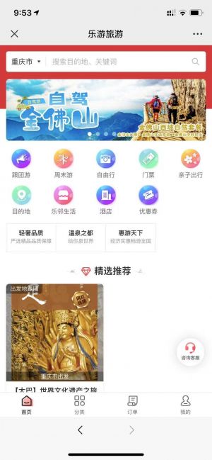 【石門樂游旅游】公眾號帳號主體是誰_出行微信公眾號開發