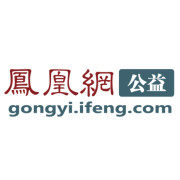 朝陽微信公眾號開發(fā)_【鳳凰公益】公眾號的認證時間