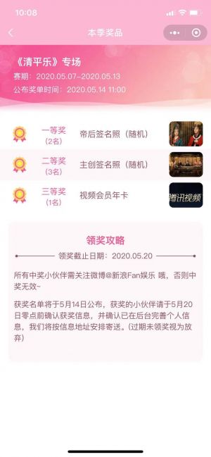 娛樂微信公眾號開發功能分析【新浪娛樂】
