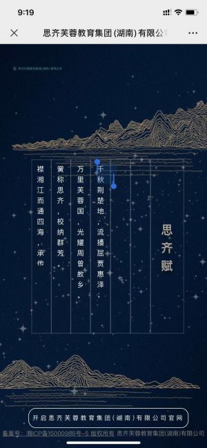 永州微信公眾號開發(fā)_【思齊培訓(xùn)學(xué)校】公眾號圖標(biāo)
