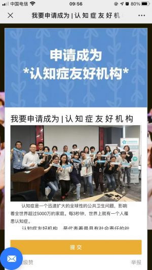 【剪愛公益】公眾號帳號主體是誰_公益公眾號開發