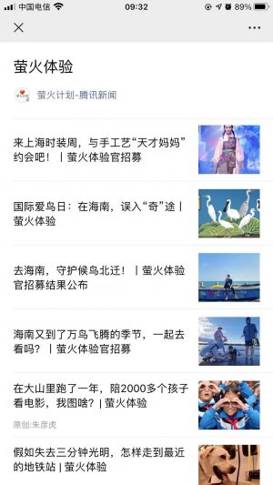 【Hi公益】公眾號二維碼_公益微信公眾號開發