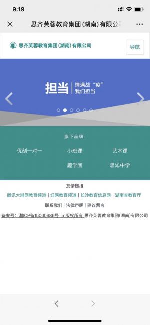 永州微信公眾號開發(fā)_【思齊培訓(xùn)學(xué)校】公眾號圖標(biāo)