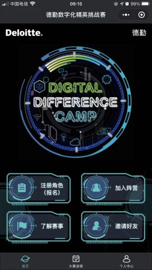 【德勤招聘】上海微信公眾號開發(fā)欣賞
