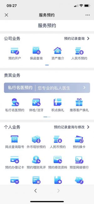 【興業(yè)銀行】福建公眾號開發(fā)項目分析