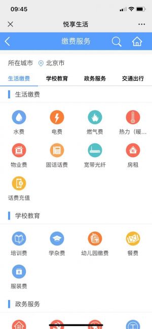 【中國建設銀行】北京小程序開發功能解刨