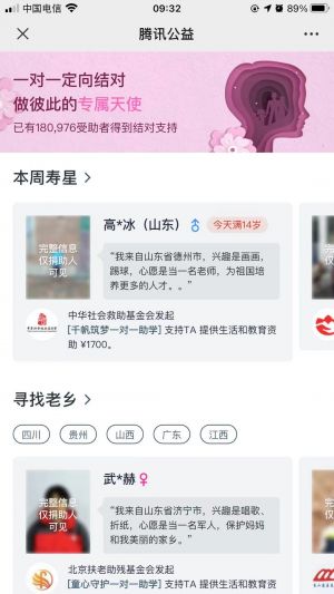 【Hi公益】公眾號二維碼_公益微信公眾號開發
