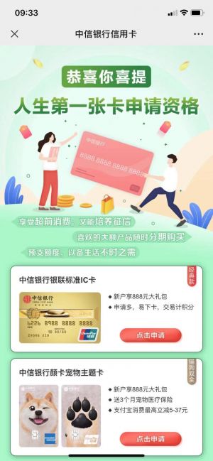欣賞深圳公眾號開發(fā)【中信銀行信用卡】