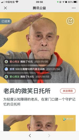 【剪愛公益】公眾號帳號主體是誰_公益公眾號開發