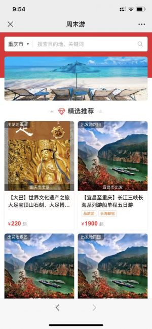 【石門樂游旅游】公眾號帳號主體是誰_出行微信公眾號開發