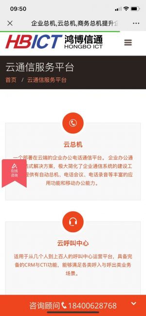 科技公眾號開發(fā)_【云PBX】公眾號介紹