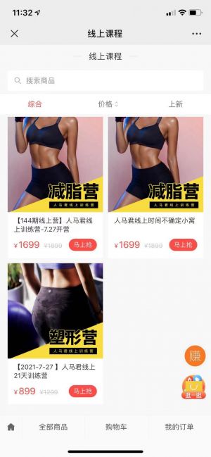 【人魚線和馬甲線】體育微信公眾號(hào)開發(fā)項(xiàng)目分析
