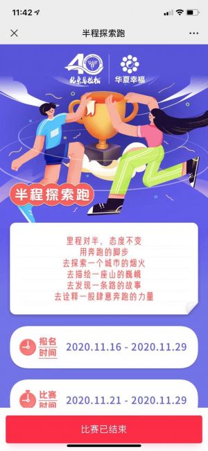 【北京馬拉松】公眾號的認證時間_門頭溝微信公眾號開發