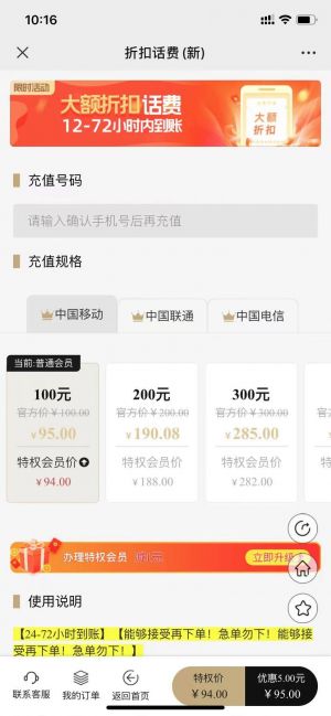 生活微信公眾號開發技術難度分析【惠生活省錢助手】