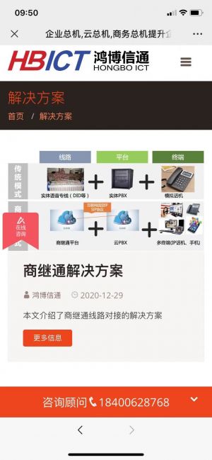 科技公眾號開發(fā)_【云PBX】公眾號介紹