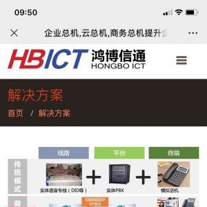 科技公眾號開發(fā)_【云PBX】公眾號介紹