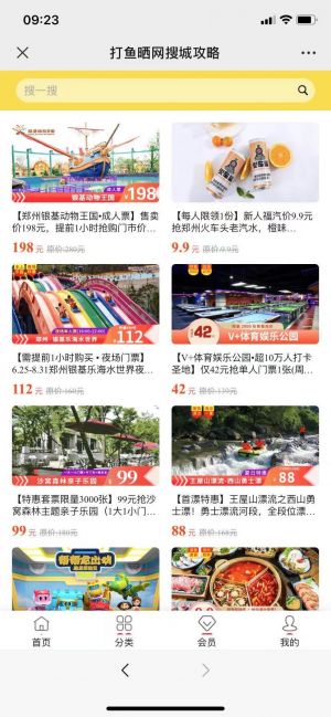 娛樂微信公眾號(hào)開發(fā)_【打魚曬網(wǎng)】公眾號(hào)的認(rèn)證時(shí)間