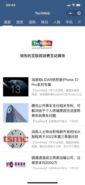 【TechWeb】北京微信公眾號(hào)開(kāi)發(fā)項(xiàng)目分析