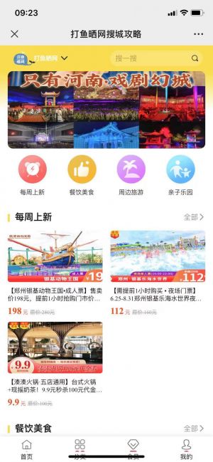 娛樂微信公眾號(hào)開發(fā)_【打魚曬網(wǎng)】公眾號(hào)的認(rèn)證時(shí)間