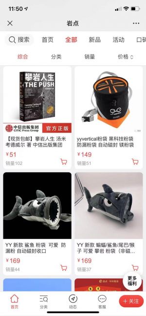體育微信公眾號開發技術難度分析【巖點】