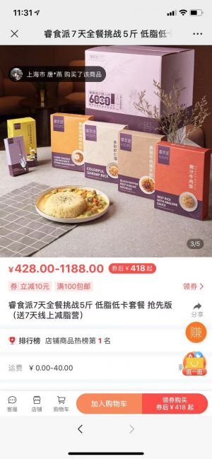 【人魚線和馬甲線】體育微信公眾號(hào)開發(fā)項(xiàng)目分析