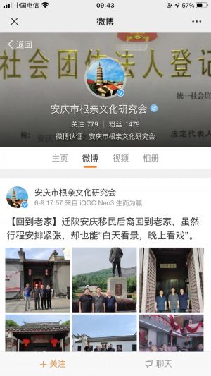 【江左遺風安慶府】公眾號圖標_安慶公眾號開發