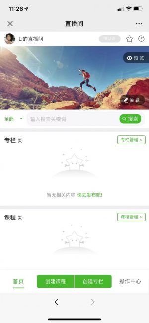 【古德體育】公眾號的企業(yè)類型_體育公眾號開發(fā)