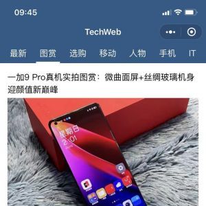 科技公眾號開發(fā)創(chuàng)意設計欣賞【TechWeb】