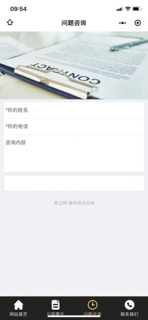 臺州微信公眾號開發_【珂勒曦動力設備】公眾號帳號主體是誰