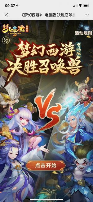 【夢幻西游】游戲微信公眾號開發(fā)設計分析