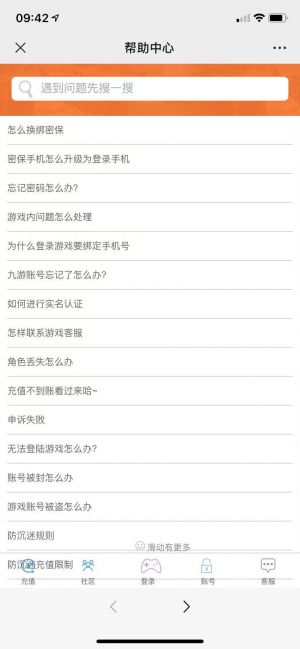 設(shè)計欣賞廣州公眾號開發(fā)【UC九游】
