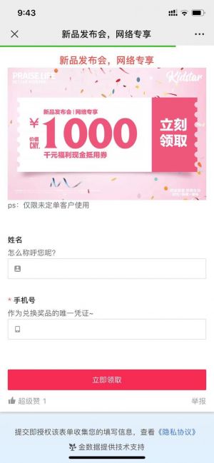 成都微信公眾號開發欣賞【超級童星兒童攝影】