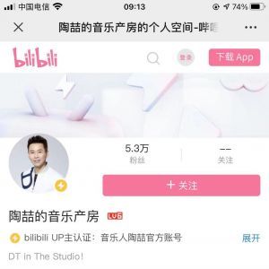 明星公眾號開發_【陶喆】公眾號的企業類型