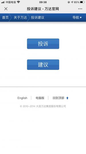 【萬(wàn)達(dá)電影生活】公眾號(hào)客服電話是多少_北京公眾號(hào)開(kāi)發(fā)