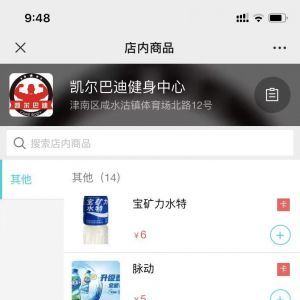 運動微信公眾號開發(fā)技術(shù)難度分析【凱爾巴迪健身中心】