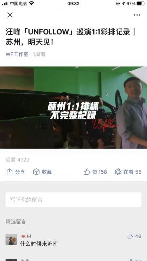 【汪峰】公眾號(hào)二維碼_朝陽公眾號(hào)開發(fā)