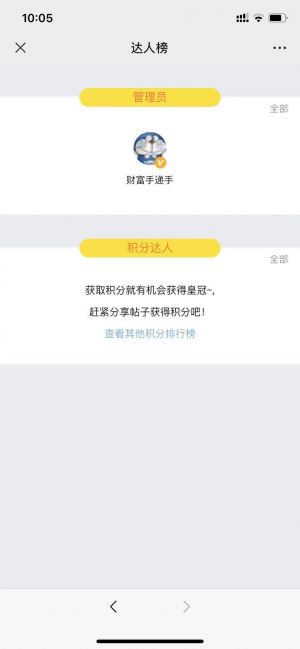 資訊微信公眾號開發(fā)項目分析【財富手遞手】