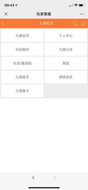 設(shè)計欣賞廣州公眾號開發(fā)【UC九游】