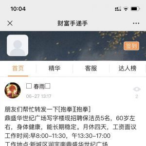 資訊微信公眾號開發(fā)項目分析【財富手遞手】