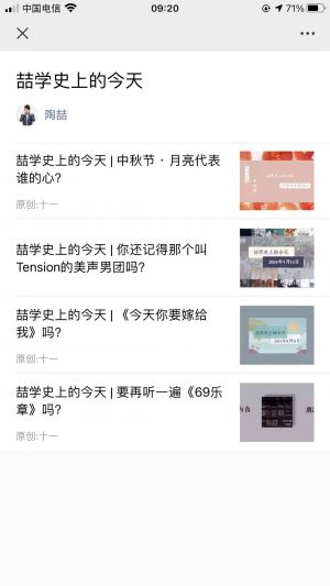 明星公眾號開發_【陶喆】公眾號的企業類型