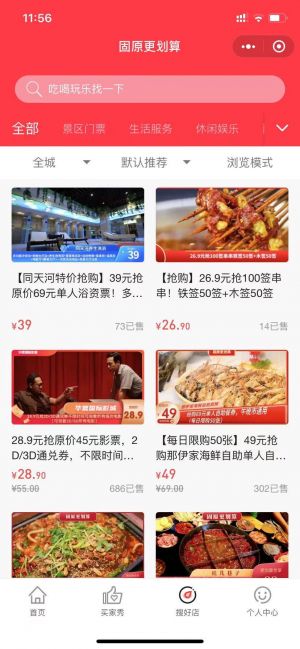 【固原大城小事】固原小程序開發(fā)價(jià)格預(yù)估