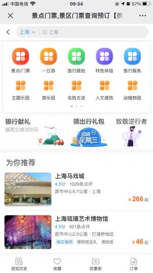 【游途旅行】公眾號帳號主體是誰_出行微信公眾號開發(fā)